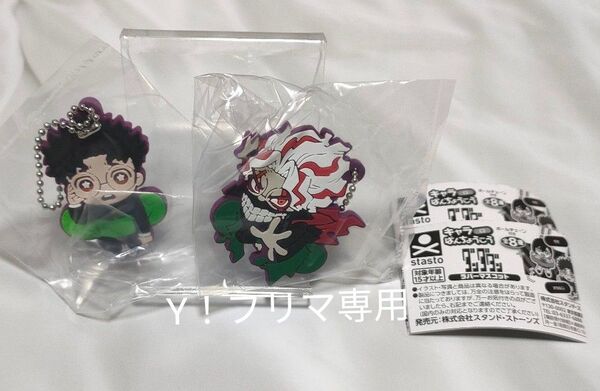 ダンダダン オカルン・オカルン(変身)キャラばんちょうこうラバーマスコット