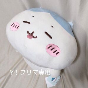マシュマロみたいな寝そべり抱き ぬいぐるみ(ねむねむハチワレ)ちいかわ
