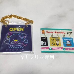 サンリオ ドアプレート風チャーム☆タキシードサム