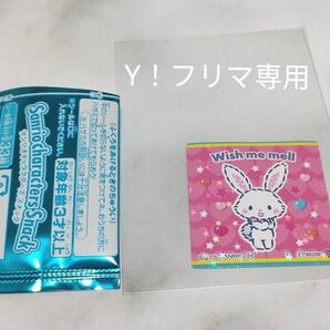 サンリオキャラクターズスナック キラキラシール☆ウィッシュミーメル