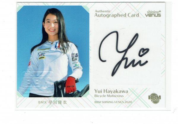 Yahoo!オークション -「早川」(トレーディングカード) の落札 Yahoo!オークション -「早川」(トレーディングカード) の落札