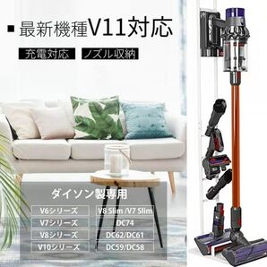 掃除機 スタンド タンド ダイソン V6 V7 V8 V10 V11