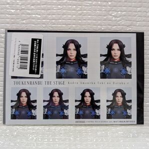 舞台刀剣乱舞 十口伝 あまねく刻の遥かへ 七星剣 加藤良輔 証明写真風ブロマイド