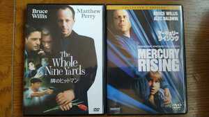 中古 DVD 隣のヒットマン The whole Nine Yards マーキュリーライジング MERCURY RISING ブルース・ウィリス アレック・ボールドウィン