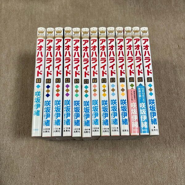 アオハライド 全巻 マーガレットコミックス 咲坂 伊緒
