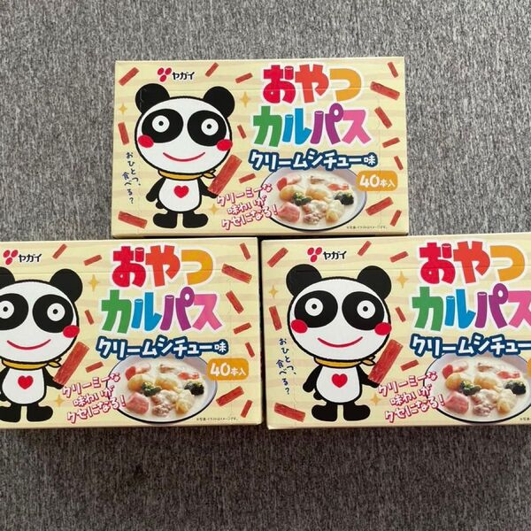 おやつカルパス クリームシチュー味 40本入3箱 120本 賞味期限25.0606