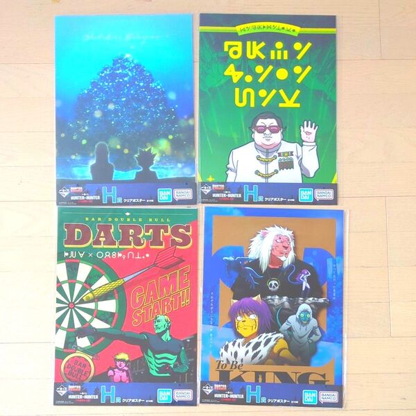 一番くじ HUNTER×HUNTER CHMERA ANT H賞 クリアポスター 4種セット