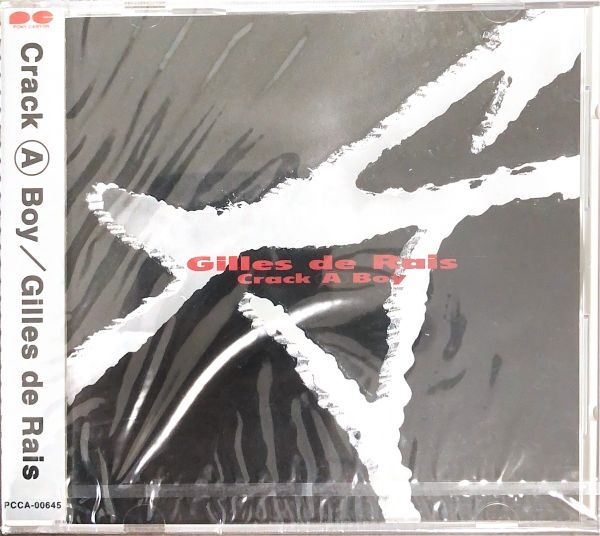Gilles de Rais – 殺意 – CD (Album), 1992 [r5524735] | Discogs