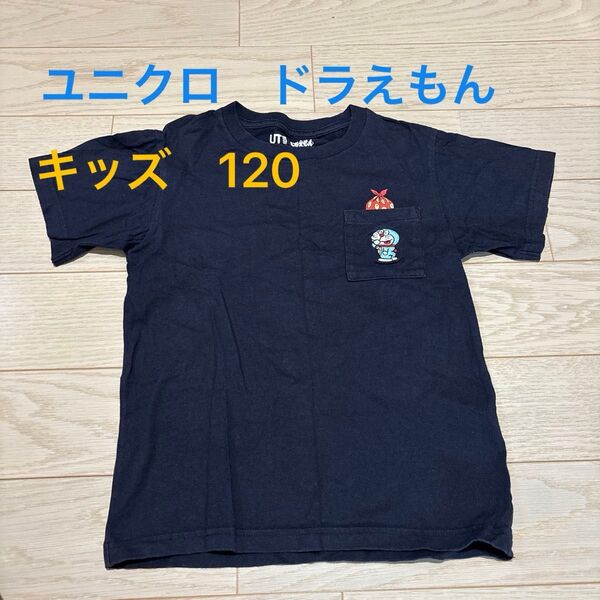 ユニクロ UT ドラえもん 120 半袖Tシャツ キッズ 子供服 UNIQLO