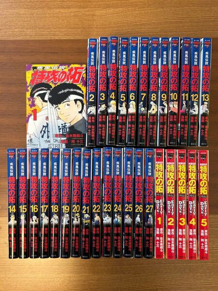 特攻の拓 全巻セット 1-27巻+外伝5冊