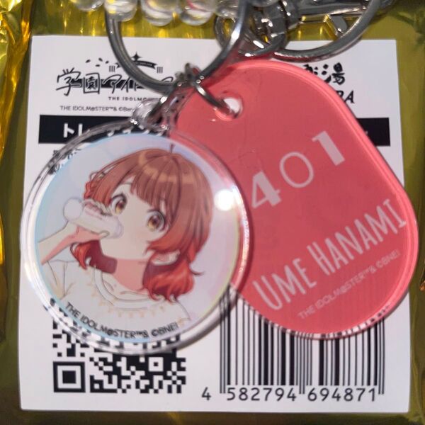 学園アイドルマスター 極楽湯 花海佑芽 ロッカーキー