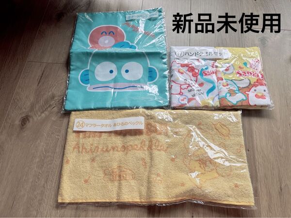 【新品未使用】ハンギョドン トートバッグ あひるのペックル マフラータオル からあげクン ハンドタオル2枚セット