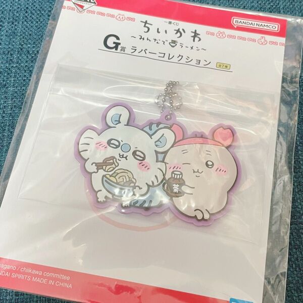 ちいかわ 一番くじ G賞 ラバーコレクション キーホルダー モモンガ 古本屋