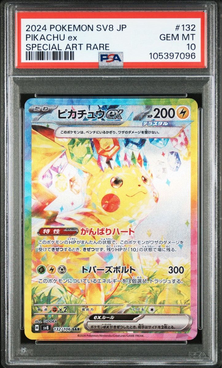 ポケモンカード まとめ売り|Yahoo!フリマ(旧PayPayフリマ) ポケモンカード まとめ売り|Yahoo!フリマ(旧PayPayフリマ)