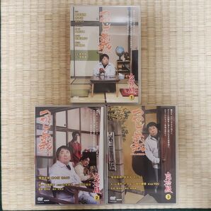 ドランクドラゴン つかじの無我 ~12人の証言者~ 究極版 DVD 3巻セット