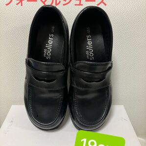 子供用ローファー19cm フォーマルシューズ