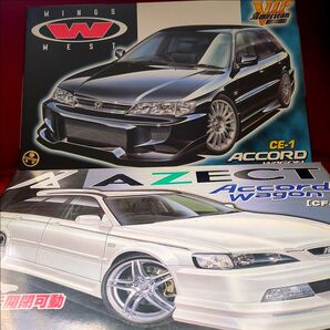 アオシマ 1/24 アコードワゴン CE-1・CE-6 プラモデル 2点!! 未組立