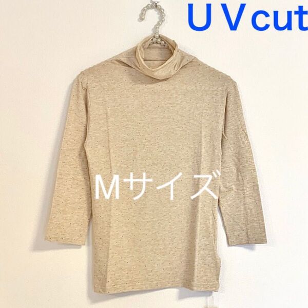 ボトルネック 7分袖【Mサイズ】水玉ベージュ★UVカットハイネックカットソー