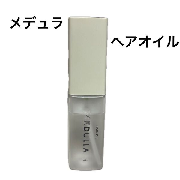 メデュラ ヘアオイル B101 LIGHT 27g