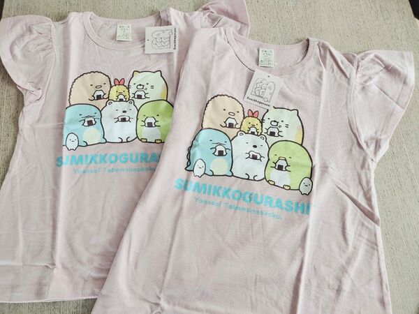 【130サイズ140サイズ◎2枚セット】すみっコぐらし半そでTシャツ 人気のそでフリル おそろい