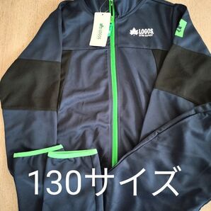 【LOGOS◎上下長袖◎130】ロゴス ボーイズ トレーニングスーツ スポーティ セット