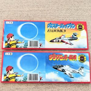 【クーポン◎公園遊びに】ツバメグライダー 2個セット ゴムとばし グライダー
