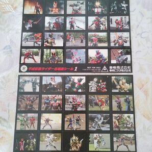 平成仮面ライダー シール 2点セット