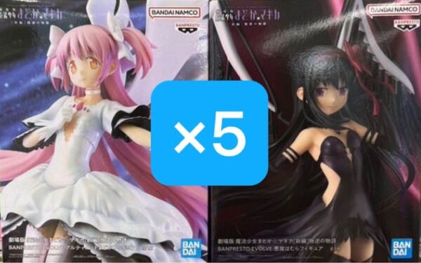 魔法少女まどか☆マギカ 鹿目まどか 暁美ほむら フィギュア