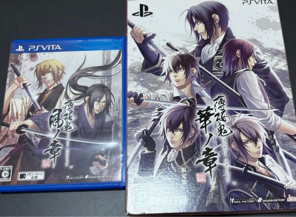 薄桜鬼 真改 2本セット