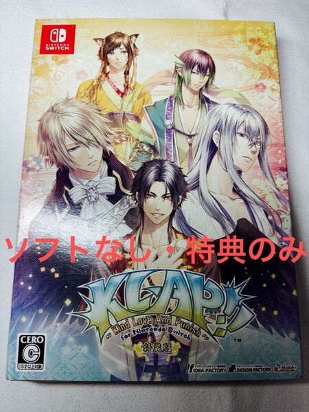 KLAP!! for Nintendo Switch(特装版特典のみ)