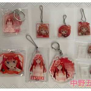 五等分の花嫁 中野五月 アクリルキーホルダー、ミニアクリルスタンド まとめ売り