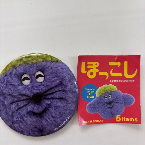ぽっこし 缶ミラー ガチャ ガチャガチャ