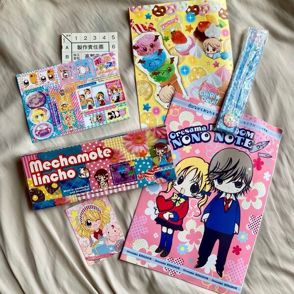 2009年ちゃお11月号ふろく6点セット一式 新品未使用レア