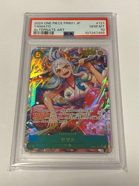 ワンピースカード ヤマト SEC パラレル OP01-121 PSA10