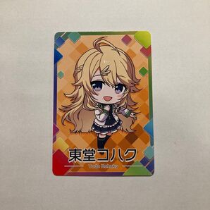 にじさんじチップス 東堂コハク