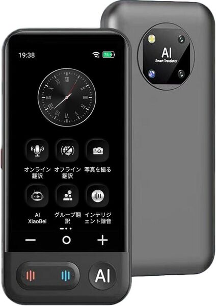 翻訳機 音声翻訳機 150言語対応 ワンタッチAI オフライン翻訳対応