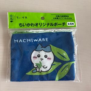 ちいかわ×コカコーラ 綾鷹 オリジナルポーチ ハチワレ