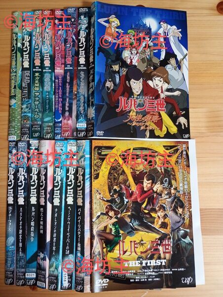 ルパン三世 DVD 16作品 劇場版、テレビスペシャル