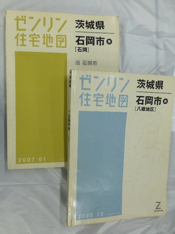 2025年最新】Yahoo!オークション -ゼンリン 茨城県の中古品 2025年最新】Yahoo!オークション -ゼンリン 茨城県の中古品