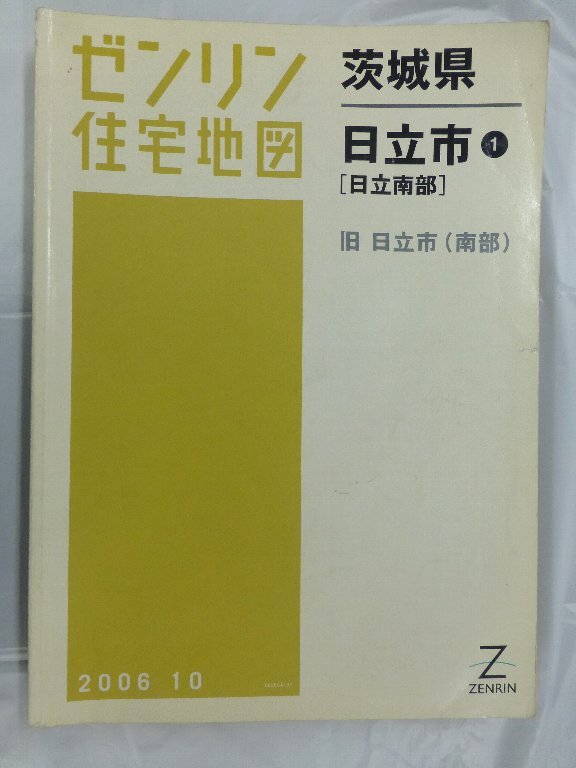 2025年最新】Yahoo!オークション -ゼンリン 茨城県の中古品 2025年最新】Yahoo!オークション -ゼンリン 茨城県の中古品