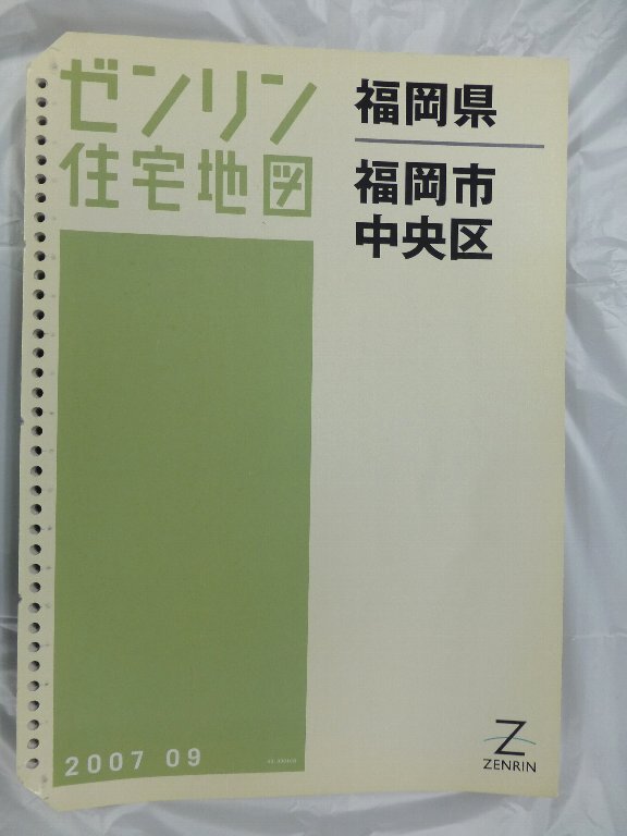 2025年最新】Yahoo!オークション -ゼンリン住宅地図 福岡の中古 2025年最新】Yahoo!オークション -ゼンリン住宅地図 福岡の中古