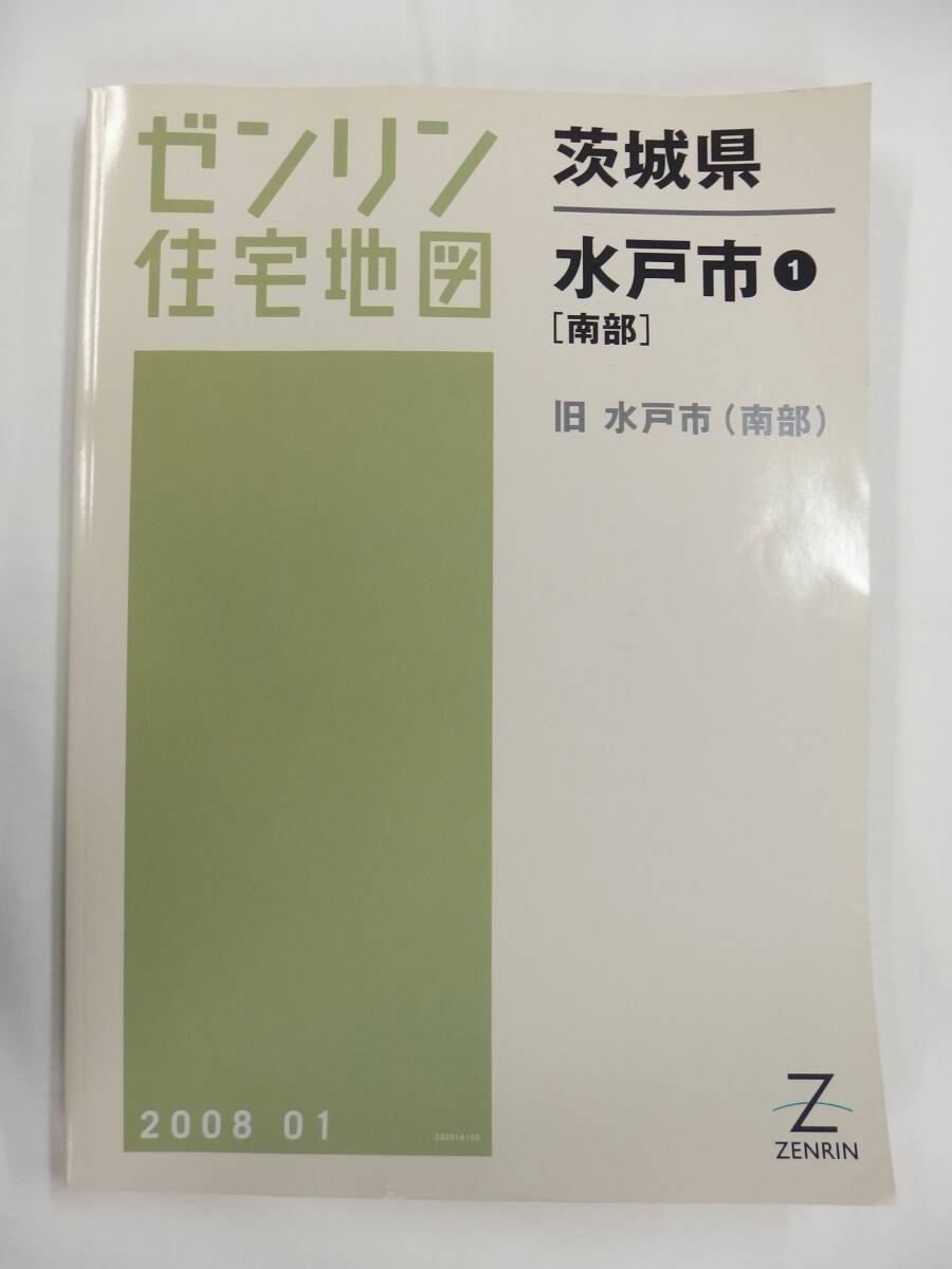 2025年最新】Yahoo!オークション -ゼンリン地図 (茨城)の中古品 2025年最新】Yahoo!オークション -ゼンリン地図 (茨城)の中古品