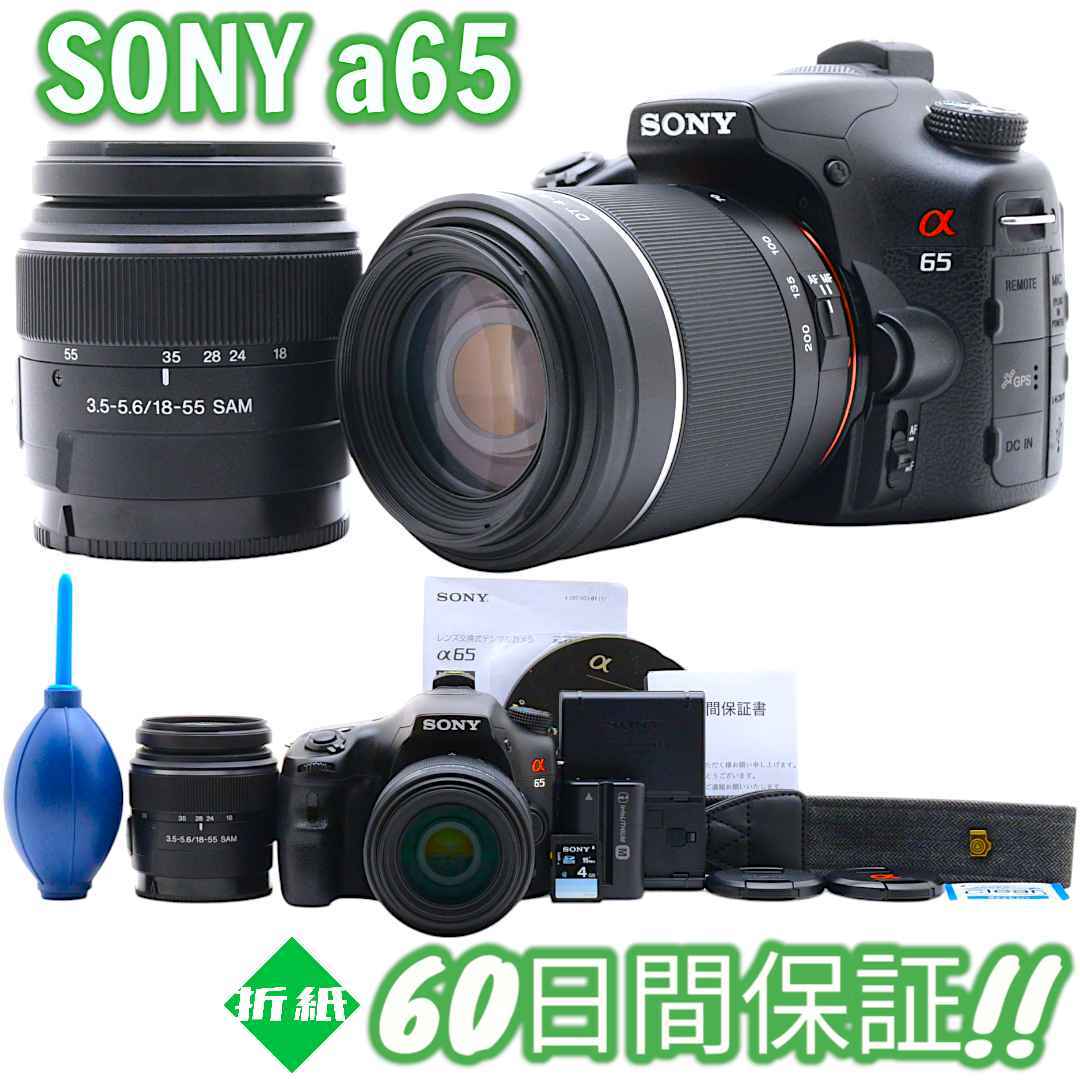 2025年最新】Yahoo!オークション -sony a65の中古品・新品・未 2025年最新】Yahoo!オークション -sony a65の中古品・新品・未
