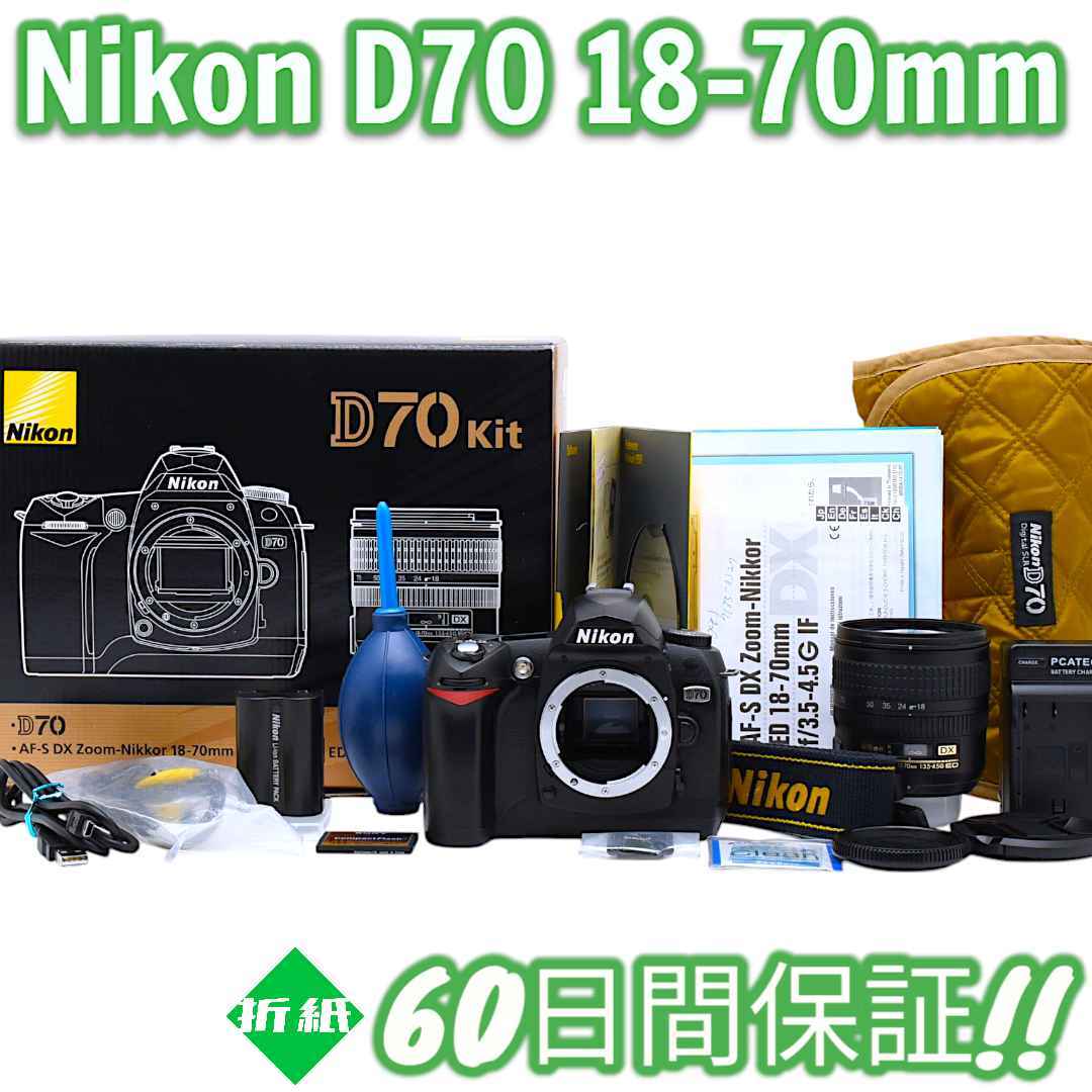 2025年最新】Yahoo!オークション -nikon d70 レンズの中古品 2025年最新】Yahoo!オークション -nikon d70 レンズの中古品