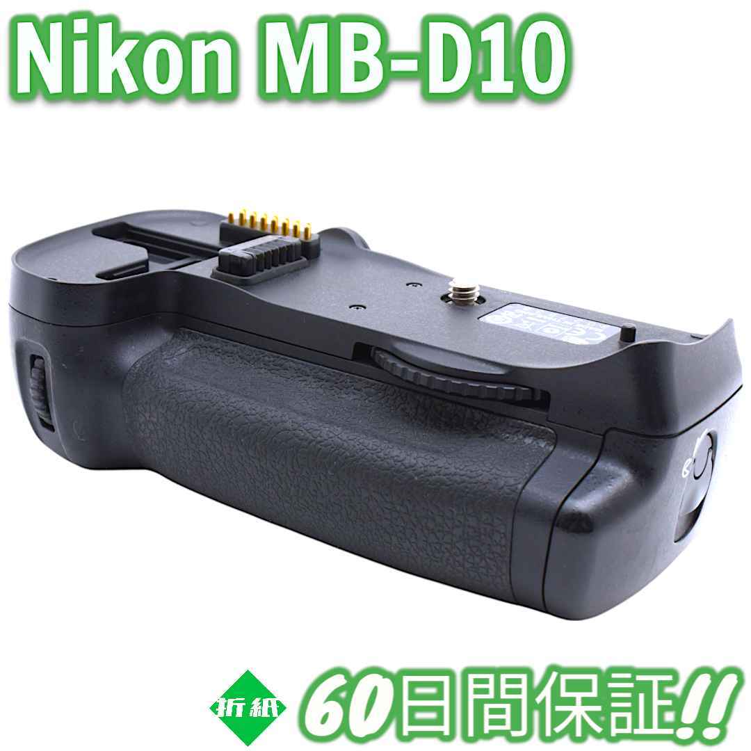 2025年最新】Yahoo!オークション -mb-d10の中古品・新品・未使用 2025年最新】Yahoo!オークション -mb-d10の中古品・新品・未使用