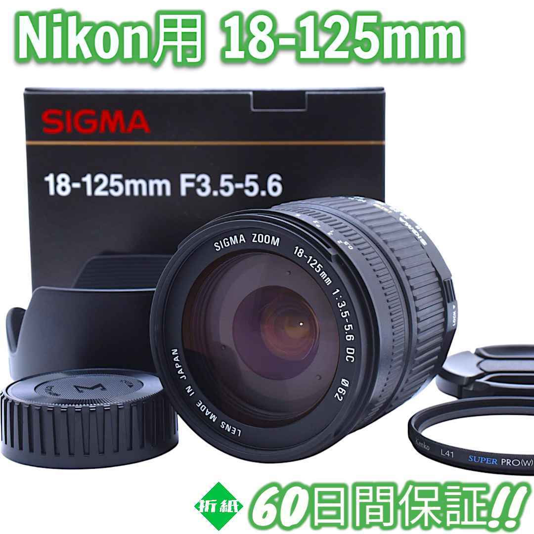 2025年最新】Yahoo!オークション -sigma 18-125mmの中古品・新品 2025年最新】Yahoo!オークション -sigma 18-125mmの中古品・新品