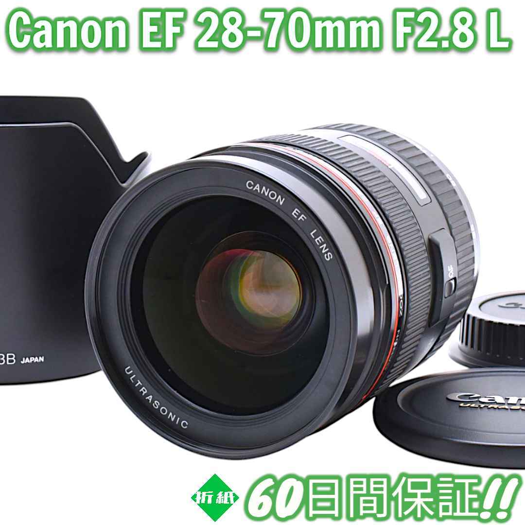 2025年最新】Yahoo!オークション -canon ef28-70mm f2.8l usmの 2025年最新】Yahoo!オークション -canon ef28-70mm f2.8l usmの