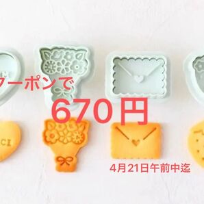 コッタ cotta 抱っこクッキー型(ミニハートセット 花束) 手作りお菓子プレゼント