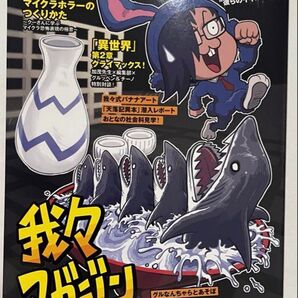 我々マガジン 2023 04