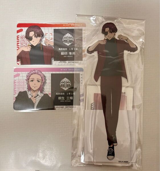 WIND BREAKER ウィンブレ アニメイト アクリルスタンド 蘇枋 特典つき